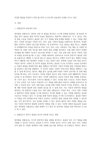 Bayley 혹은 Gesell과 같은 영아발달 선별검사의 유용성과 효과에 대해 논하시오 (12)-2