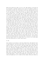 Bayley 혹은 Gesell과 같은 영아발달 선별검사의 유용성과 효과에 대해 논하시오 (12)-3