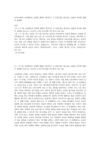 (교육사회학) 교육평등의 단계에 대해서 제시하고 각 단계 별로 중시하는 내용의 차이에 대해서 설명해 (4)-1