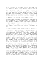 (교육사회학) 교육평등의 단계에 대해서 제시하고 각 단계 별로 중시하는 내용의 차이에 대해서 설명해 (4)-2