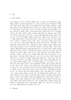 (방통대) (소비자행동론) 타 고객에게 피해를 주는 고객, 갑질하는 고객, 쇼핑 중독자 등5-2