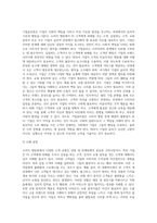 (방통대) (소비자행동론) 타 고객에게 피해를 주는 고객, 갑질하는 고객, 쇼핑 중독자 등5-3