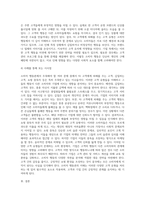 (방통대) (소비자행동론) 타 고객에게 피해를 주는 고객, 갑질하는 고객, 쇼핑 중독자 등5-4