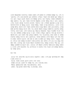 (방통대) (소비자행동론) 타 고객에게 피해를 주는 고객, 갑질하는 고객, 쇼핑 중독자 등5-5