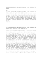 (교육사회학) 교육평등의 단계에 대해서 제시하고 각 단계 별로 중시하는 내용의 차이에 대해서 설명해 (2)-1