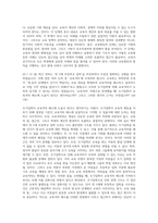 (교육사회학) 교육평등의 단계에 대해서 제시하고 각 단계 별로 중시하는 내용의 차이에 대해서 설명해 (2)-2