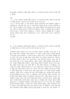 (교육사회학) 교육평등의 단계에 대해서 제시하고 각 단계 별로 중시하는 내용의 차이에 대해서 설명해 (1)-1