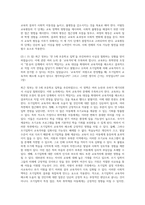 (교육사회학) 교육평등의 단계에 대해서 제시하고 각 단계 별로 중시하는 내용의 차이에 대해서 설명해 (1)-2