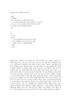 Maslow의 욕구 계층설과 산업 혁명 (13)-1