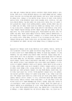 Maslow의 욕구 계층설과 산업 혁명 (13)-2