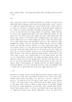 Maslow의 욕구 계층설과 산업 혁명 (13)-3