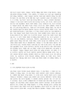 Maslow의 욕구 계층설과 산업 혁명 (13)-4