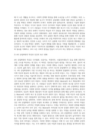 Maslow의 욕구 계층설과 산업 혁명 (13)-5