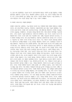 Maslow의 욕구 계층설과 산업 혁명 (13)-6