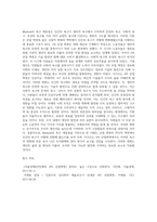Maslow의 욕구 계층설과 산업 혁명 (13)-7