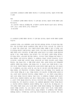 (교육사회학) 교육평등의 단계에 대해서 제시하고 각 단계 별로 중시하는 내용의 차이에 대해서 설명-1