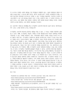 (교육사회학) 교육평등의 단계에 대해서 제시하고 각 단계 별로 중시하는 내용의 차이에 대해서 설명-2