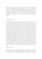 (방통대) (세상읽기와논술 D형) 아래 “한국 사회 적폐청산문제”와 관련된 주제어들 중 하나를 선택하여 그 주제어가 포함된 논술제목을 스스로 정해 지시사항에 따라 논술하시오 [ 정경유착, 언론개혁, 촛불, 뇌물, 대통령, 국회의원, 사법부, 검찰, 최순실, 이념갈등, 가짜뉴스 ]-2