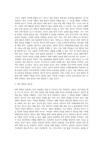 (방통대) (세상읽기와논술 D형) 아래 “한국 사회 적폐청산문제”와 관련된 주제어들 중 하나를 선택하여 그 주제어가 포함된 논술제목을 스스로 정해 지시사항에 따라 논술하시오 [ 정경유착, 언론개혁, 촛불, 뇌물, 대통령, 국회의원, 사법부, 검찰, 최순실, 이념갈등, 가짜뉴스 ]-3