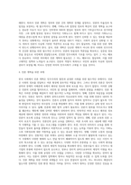 (방통대) (세상읽기와논술 D형) 아래 “한국 사회 적폐청산문제”와 관련된 주제어들 중 하나를 선택하여 그 주제어가 포함된 논술제목을 스스로 정해 지시사항에 따라 논술하시오 [ 정경유착, 언론개혁, 촛불, 뇌물, 대통령, 국회의원, 사법부, 검찰, 최순실, 이념갈등, 가짜뉴스 ]-4