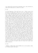 (방통대) (세상읽기와논술 D형) 아래 “한국 사회 적폐청산문제”와 관련된 주제어들 중 하나를 선택하여 그 주제어가 포함된 논술제목을 스스로 정해 지시사항에 따라 논술하시오 [ 정경유착, 언론개혁, 촛불, 뇌물, 대통령, 국회의원, 사법부, 검찰, 최순실, 이념갈등, 가짜뉴스 ]-5