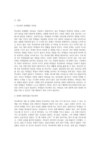 7주1강에서 학교사회복지사 역할에 대해 학습했습니다 본인이나 주변 사람들이 학창시절 학교에서 겪었던 어려움이 (8)-2