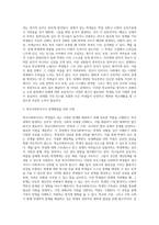 7주1강에서 학교사회복지사 역할에 대해 학습했습니다 본인이나 주변 사람들이 학창시절 학교에서 겪었던 어려움이 (8)-3