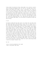 7주1강에서 학교사회복지사 역할에 대해 학습했습니다 본인이나 주변 사람들이 학창시절 학교에서 겪었던 어려움이 (8)-4