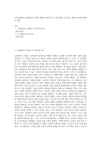 (교육사회학) 교육평등의 단계에 대해서 제시하고 각 단계 별로 중시하는 내용의 차이에 대해서 설명 (1)-1