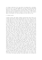 (교육사회학) 교육평등의 단계에 대해서 제시하고 각 단계 별로 중시하는 내용의 차이에 대해서 설명 (1)-2