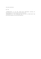 (교육사회학) 교육평등의 단계에 대해서 제시하고 각 단계 별로 중시하는 내용의 차이에 대해서 설명 (1)-3