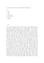 1주1강에서 상담의 정의와 특수아 상담과정과 방법에 대해 학습했습니다-1