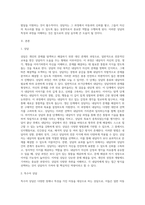 1주1강에서 상담의 정의와 특수아 상담과정과 방법에 대해 학습했습니다-2