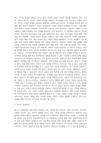1주1강에서 상담의 정의와 특수아 상담과정과 방법에 대해 학습했습니다-3