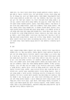 1주1강에서 상담의 정의와 특수아 상담과정과 방법에 대해 학습했습니다-4