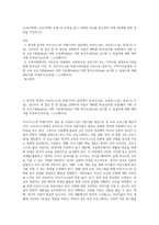 (교육사회학) 교육사회학 교재 12~15장을 읽고 다양한 자료를 참고하여 아래 2문제에 대한 답안을 작성하시오 (9)-1