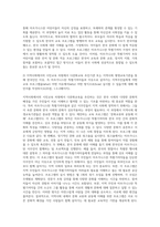 (교육사회학) 교육사회학 교재 12~15장을 읽고 다양한 자료를 참고하여 아래 2문제에 대한 답안을 작성하시오 (9)-2