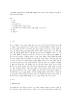 7주1강에서 학교사회복지사 역할에 대해 학습했습니다 본인이나 주변 사람들이 학창시절 학교에서 겪었던 어려움이 (7)-1