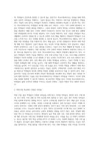 7주1강에서 학교사회복지사 역할에 대해 학습했습니다 본인이나 주변 사람들이 학창시절 학교에서 겪었던 어려움이 (7)-2