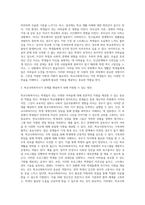 7주1강에서 학교사회복지사 역할에 대해 학습했습니다 본인이나 주변 사람들이 학창시절 학교에서 겪었던 어려움이 (7)-3