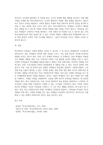 7주1강에서 학교사회복지사 역할에 대해 학습했습니다 본인이나 주변 사람들이 학창시절 학교에서 겪었던 어려움이 (7)-4