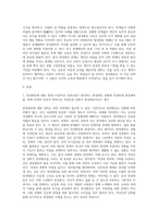 (방통대) (세상읽기와논술 B형)아래 “양성평등 문제”와 관련된 주제어들 중 하나를 선택하여 그 주제어가 포함된 논술제목을 스스로 정해 지시사항에 따라 논술하시오-2