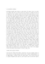(방통대) (세상읽기와논술 B형)아래 “양성평등 문제”와 관련된 주제어들 중 하나를 선택하여 그 주제어가 포함된 논술제목을 스스로 정해 지시사항에 따라 논술하시오-3
