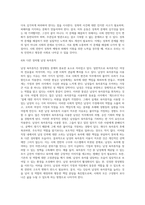(방통대) (세상읽기와논술 B형)아래 “양성평등 문제”와 관련된 주제어들 중 하나를 선택하여 그 주제어가 포함된 논술제목을 스스로 정해 지시사항에 따라 논술하시오-6