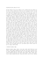 (방통대) (세상읽기와논술 B형)아래 “양성평등 문제”와 관련된 주제어들 중 하나를 선택하여 그 주제어가 포함된 논술제목을 스스로 정해 지시사항에 따라 논술하시오-7