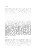 (방통대) (세상읽기와논술 B형)아래 “양성평등 문제”와 관련된 주제어들 중 하나를 선택하여 그 주제어가 포함된 논술제목을 스스로 정해 지시사항에 따라 논술하시오-11