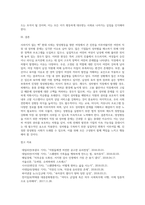 (방통대) (세상읽기와논술 B형)아래 “양성평등 문제”와 관련된 주제어들 중 하나를 선택하여 그 주제어가 포함된 논술제목을 스스로 정해 지시사항에 따라 논술하시오-14
