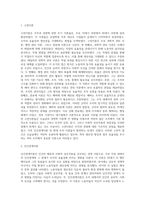 고전이론과 인간관계이론에 대해서 작성-2