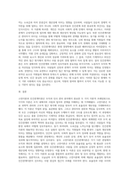 고전이론과 인간관계이론에 대해서 작성-3
