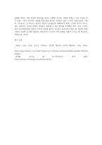 고전이론과 인간관계이론에 대해서 작성-4